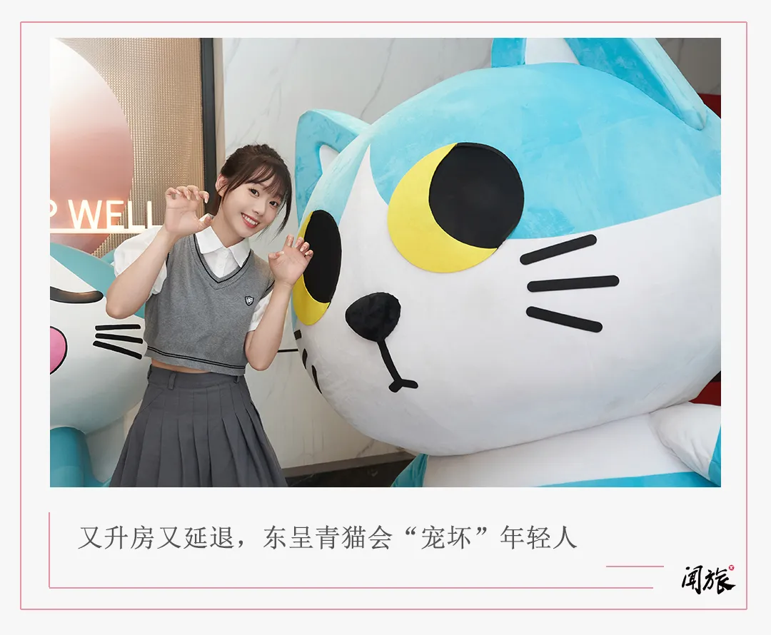 会“过日子”的年轻人，爱上东呈青猫会